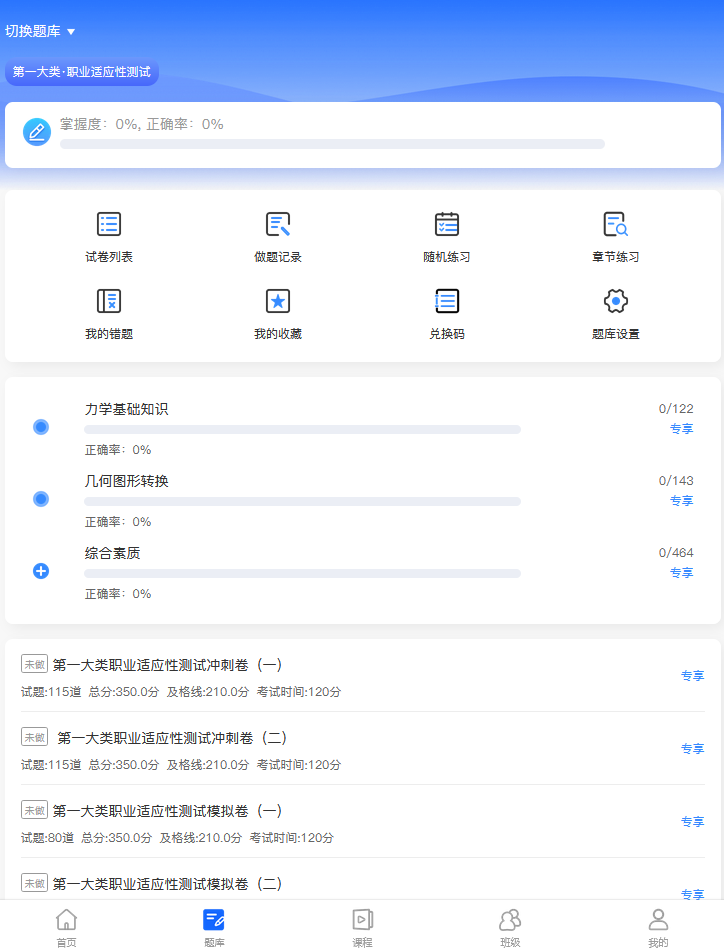 2026年河北單招備考：網(wǎng)課題庫全新上線！