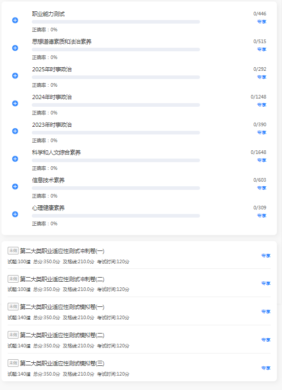 2026年河北高職單招考試二類在線題庫更新！