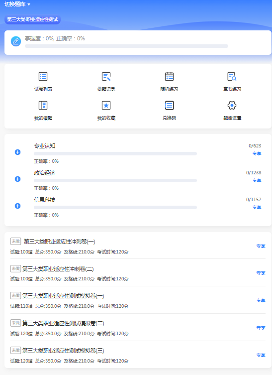 2026年河北高職單招考試三類在線題庫(kù)更新！