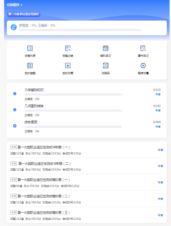 2026年河北高職單招考試一類在線題庫(kù)更新！