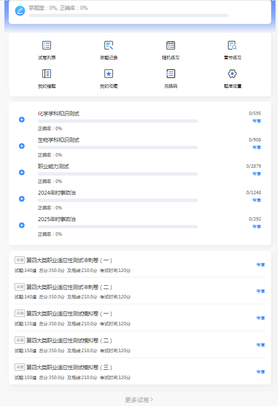 2026年河北高職單招考試四類在線題庫(kù)更新！