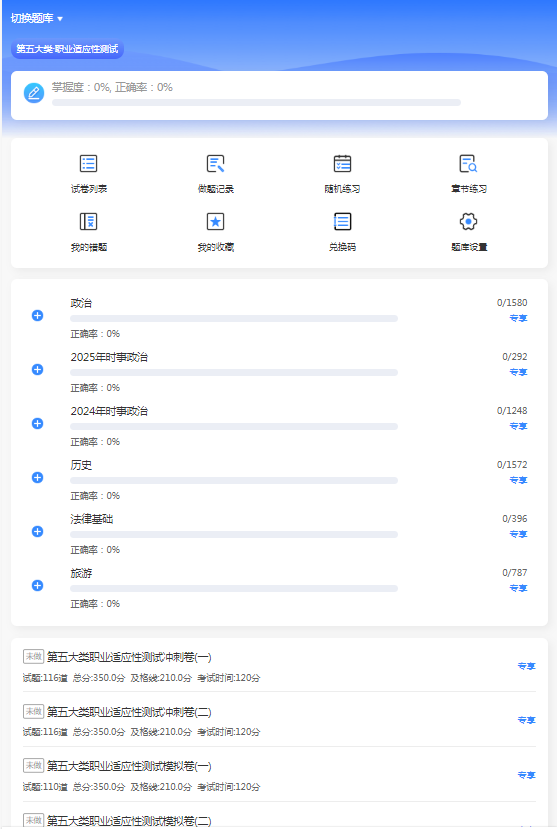 2026年河北高職單招考試五類(lèi)在線(xiàn)題庫(kù)更新！