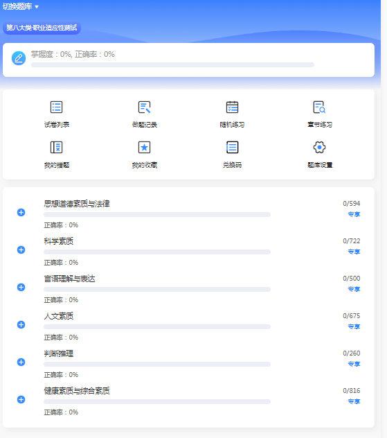2026年河北高職單招考試八類在線題庫更新！