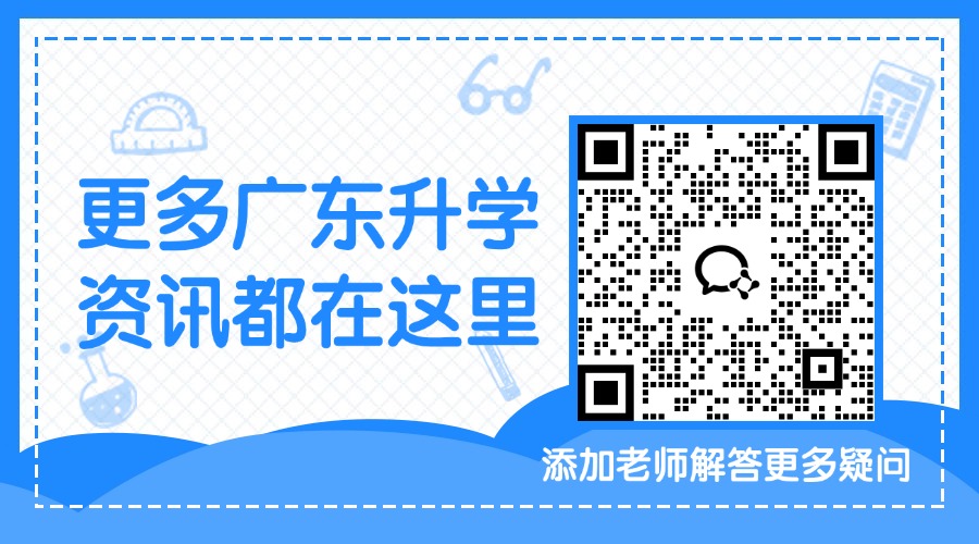 廣東中職咨詢老師