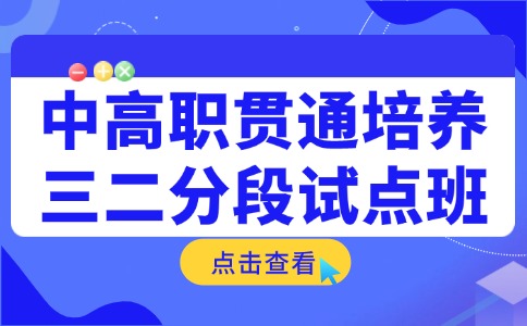 三二分段試點班解答