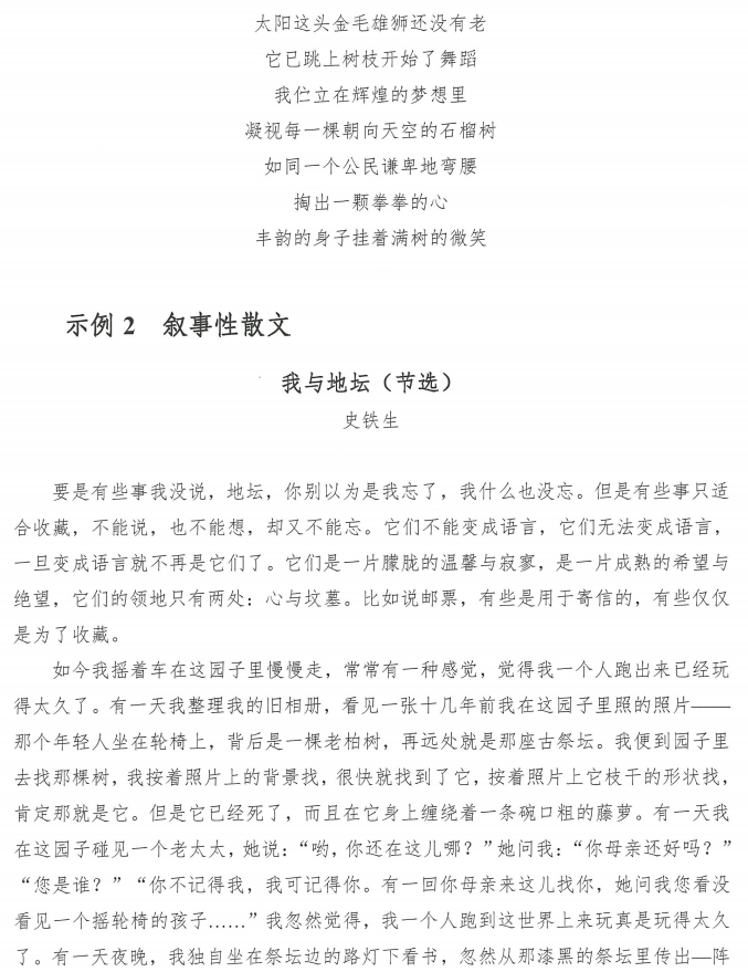 表（導(dǎo)）演類試題3