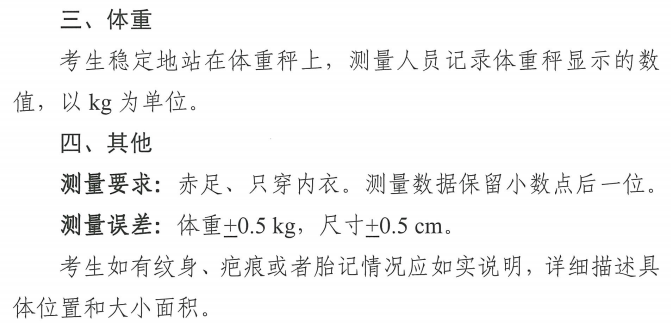 表（導(dǎo)）演類附件一5