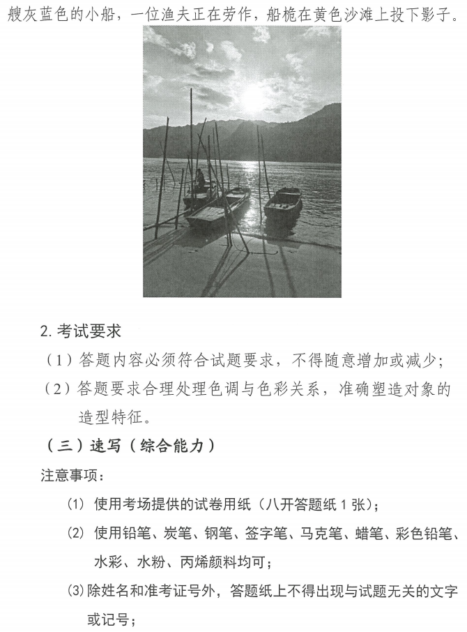 美術(shù)與設(shè)計(jì)類試題3