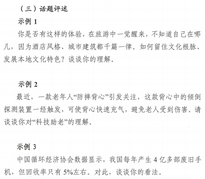 播音與主持類試題5