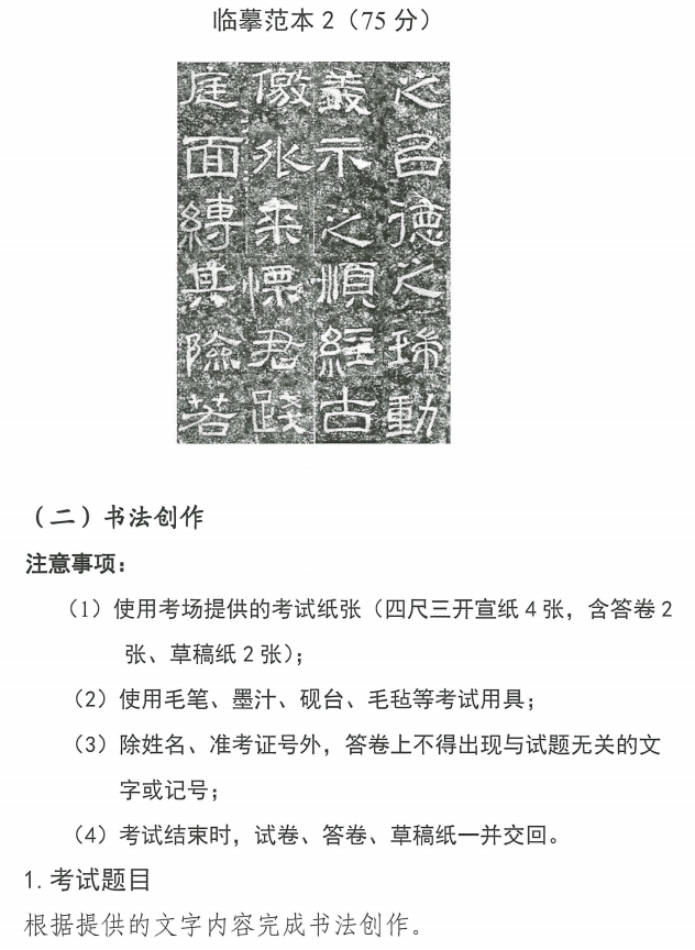 書法類試題3