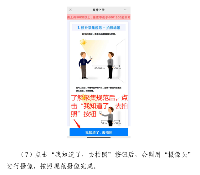 廣東省2026年1月自學考試在線報名操作指引4