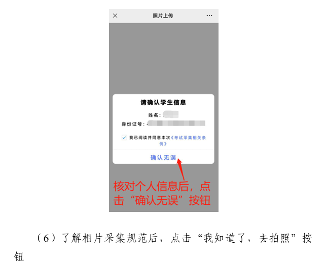 廣東省2026年1月自學考試在線報名操作指引3