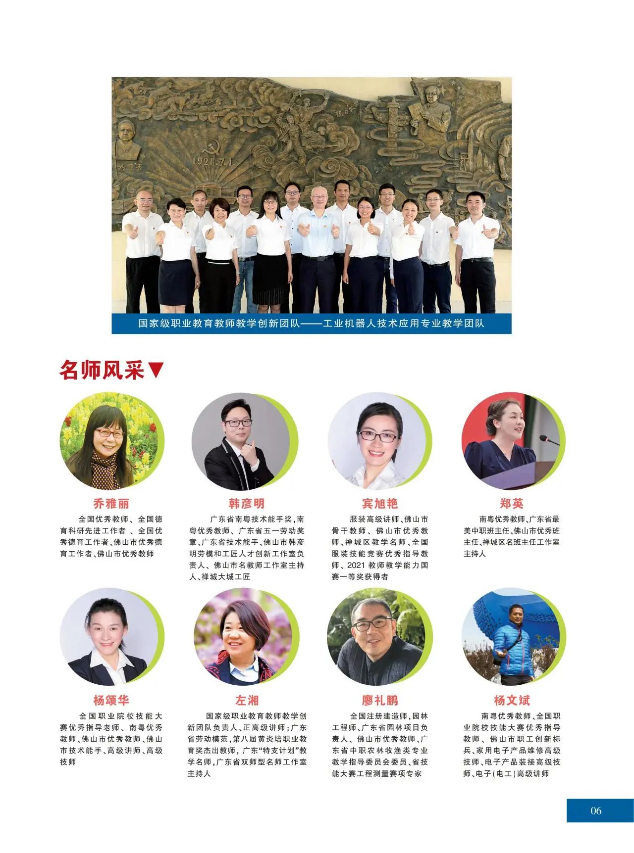 2025年佛山市華材職業(yè)技術(shù)學(xué)校招生簡(jiǎn)章5