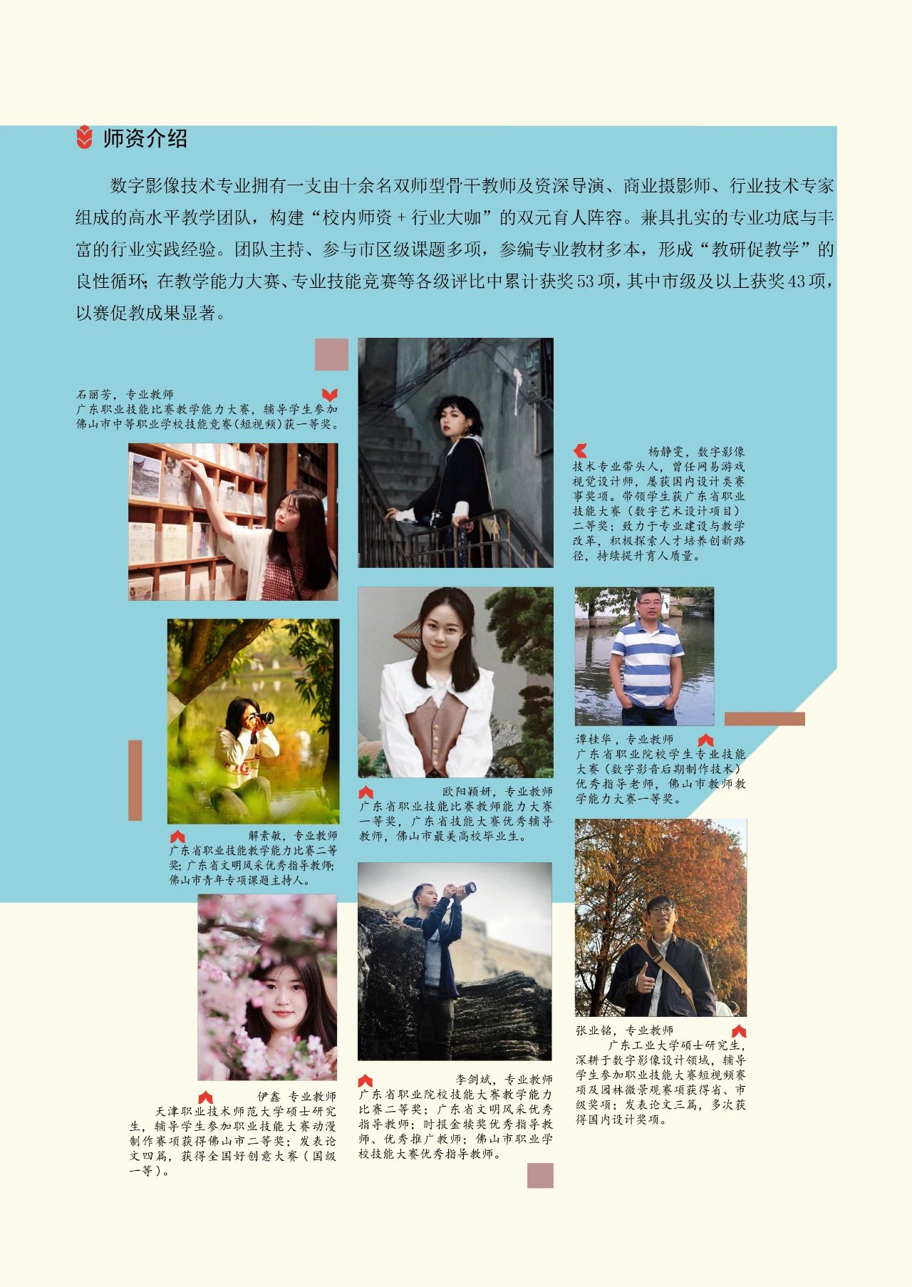 2025年佛山市順德區(qū)均安職業(yè)技術(shù)學校數(shù)字影像技術(shù)專業(yè)介紹2