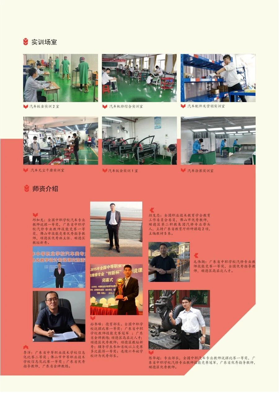 均安職業(yè)技術(shù)學校專業(yè)介紹汽車運用與維修2