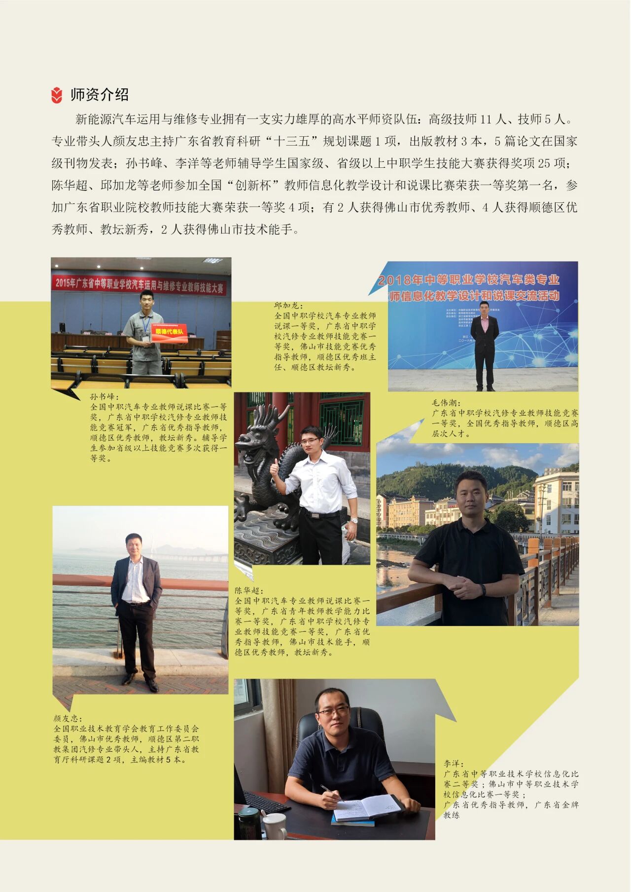 均安職業(yè)技術(shù)學校專業(yè)介紹新能源汽車運用與維修2