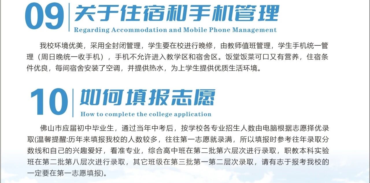 2025年佛山市順德區(qū)梁銶琚職業(yè)技術學校招生簡章25