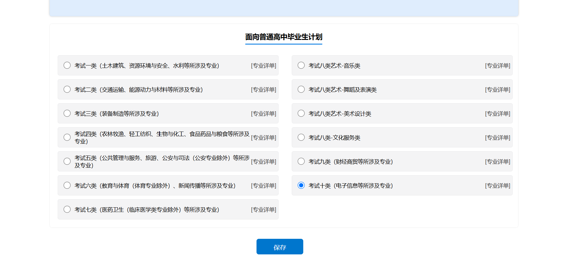 2026河北單招報(bào)名今日開啟！6步流程圖